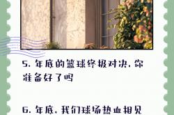开云体育下载-球场之上，篮球热潮不断升级