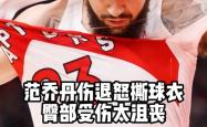 -篮球明星乔丹将伤退的简单介绍