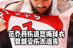 -篮球明星乔丹将伤退的简单介绍