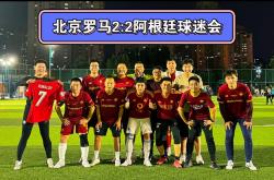 开云体育官网-罗马球迷聚集在球场外：为球队加油助威