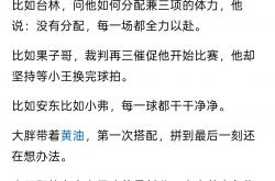 开云体育入口-关于拼尽全力的比赛，总有一方必将达到巅峰的信息