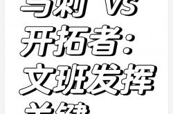 开云体育在线-马刺战胜开拓者，全队团结一心展现胜算