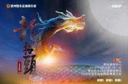 开云体育下载-富力欲争前四，寻求战胜建业