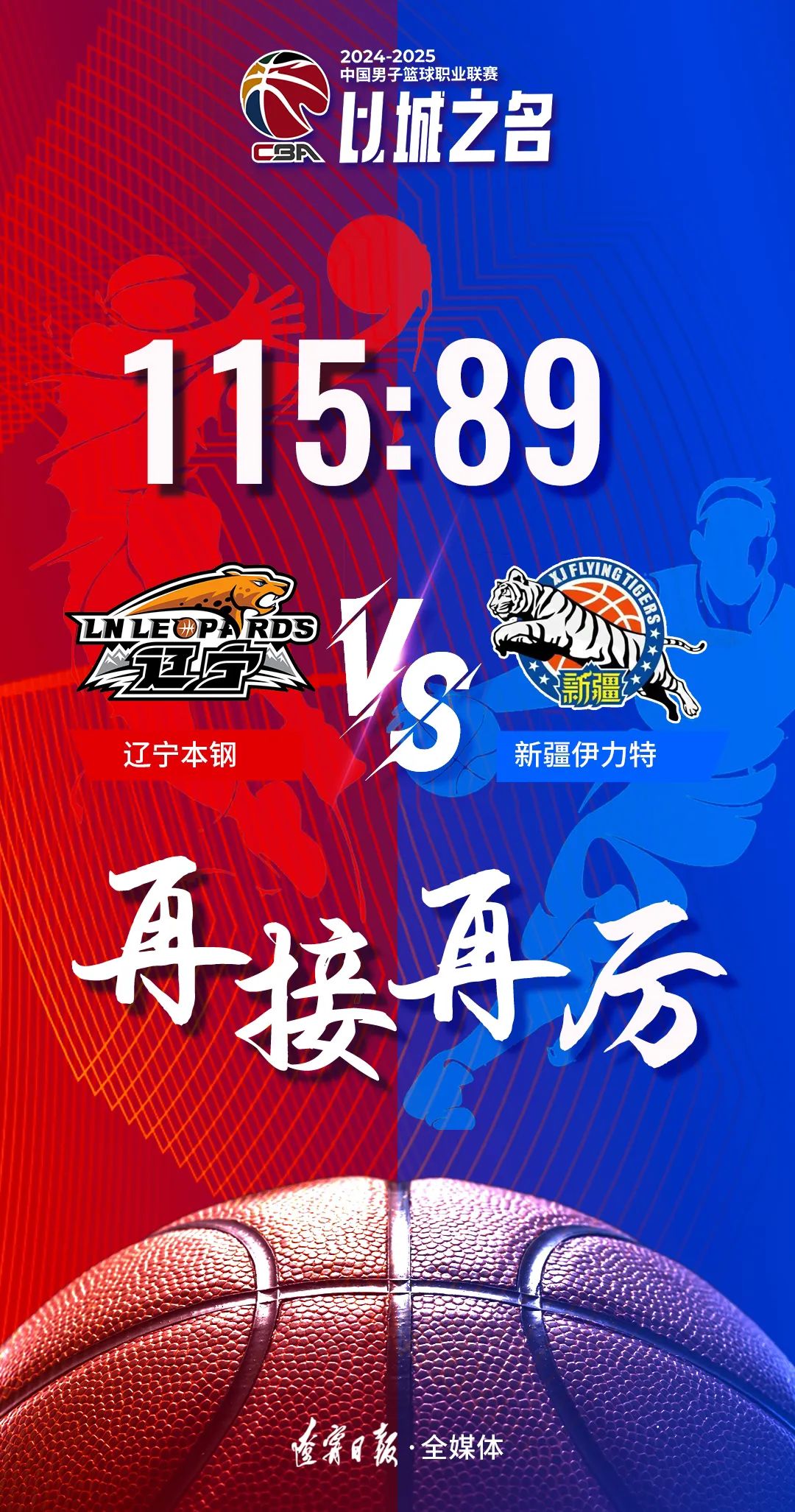 包含夺冠热门队伍胜出，目标前进无阻的词条