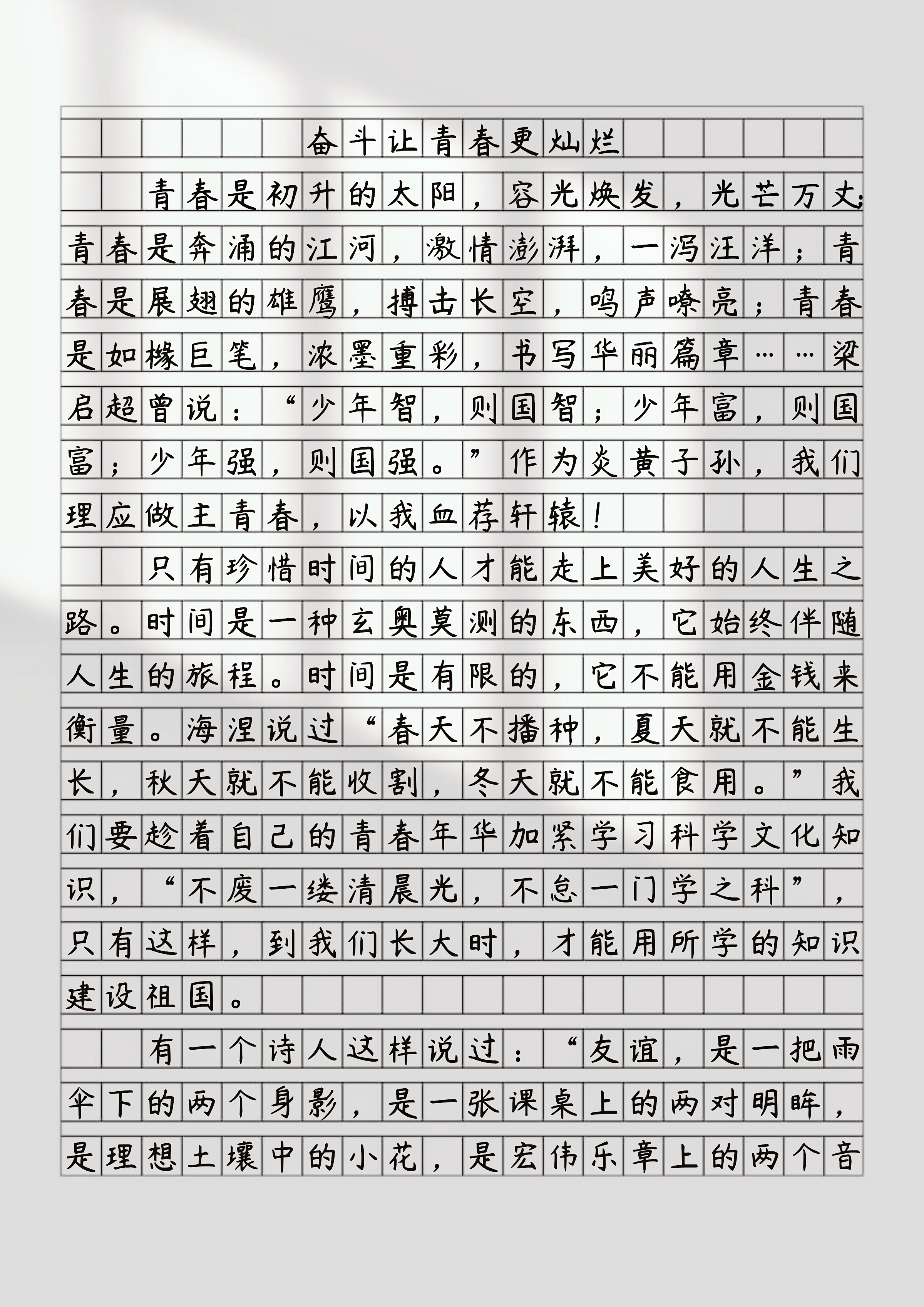 青春雄起起舞女将，正直坚韧不屈拼搏人生的简单介绍