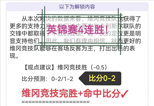 文斯克连胜稳固中游积分榜位置的简单介绍