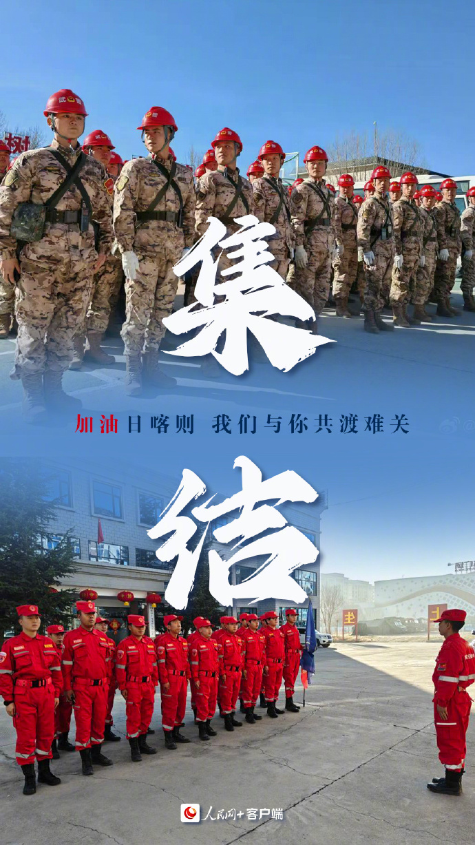 西藏队再次面对青海队，全力以赴