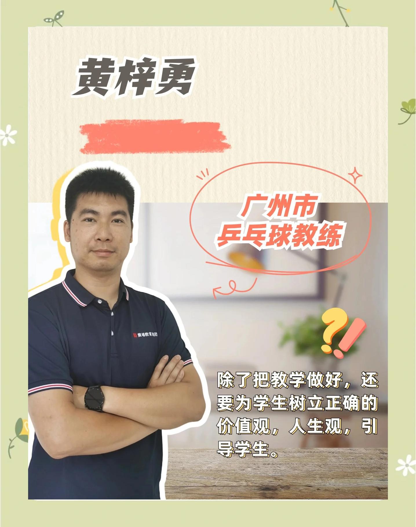 主教练的话语激发了球队斗志