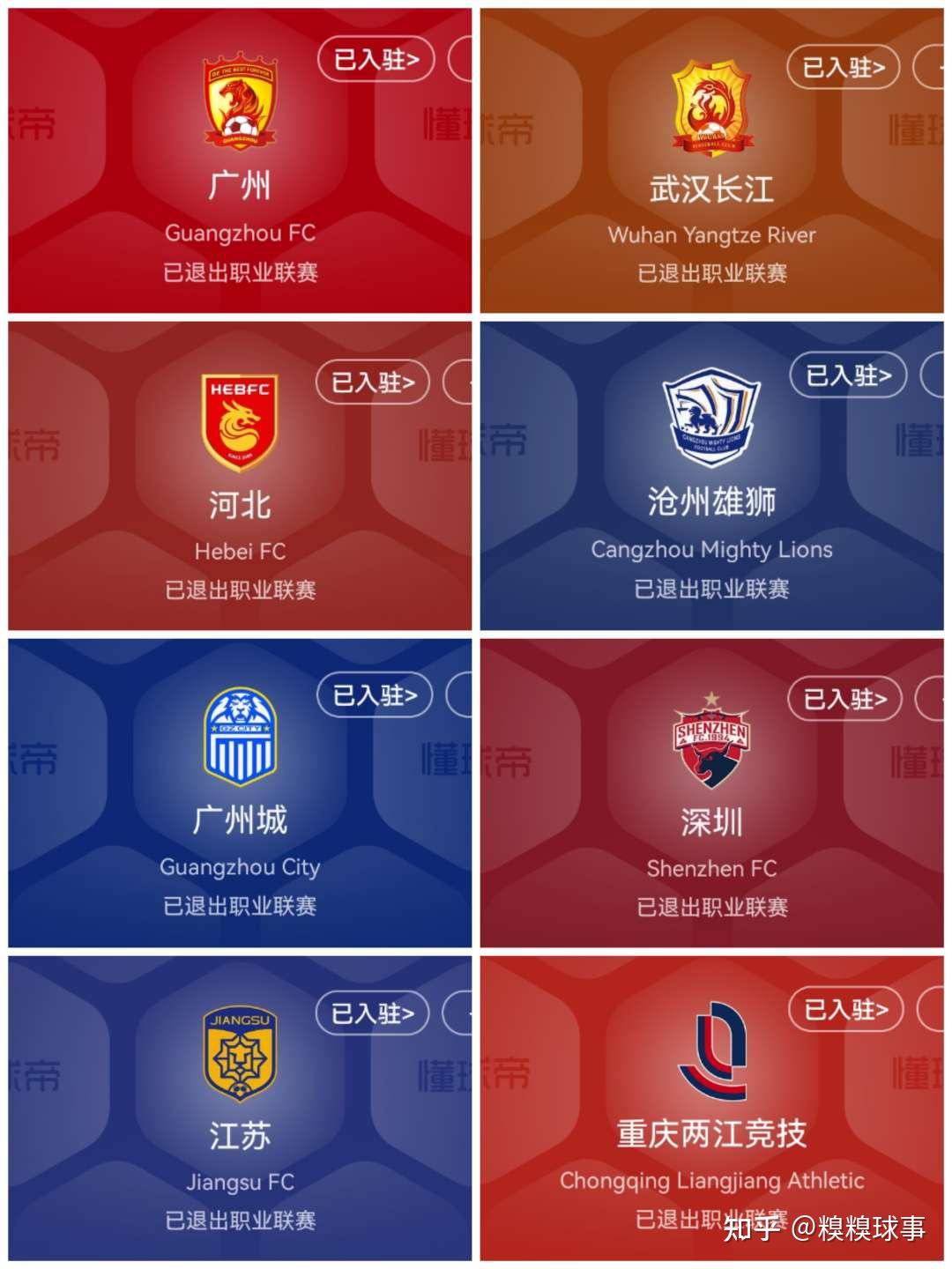广州队遇挫广州队难堪失利，需寻求突破的简单介绍