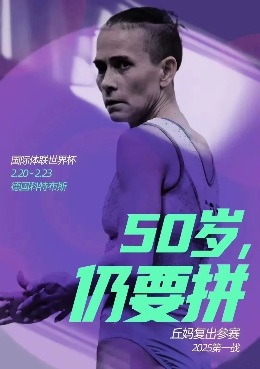 乌干达运动员倾尽全力，终夺桂冠