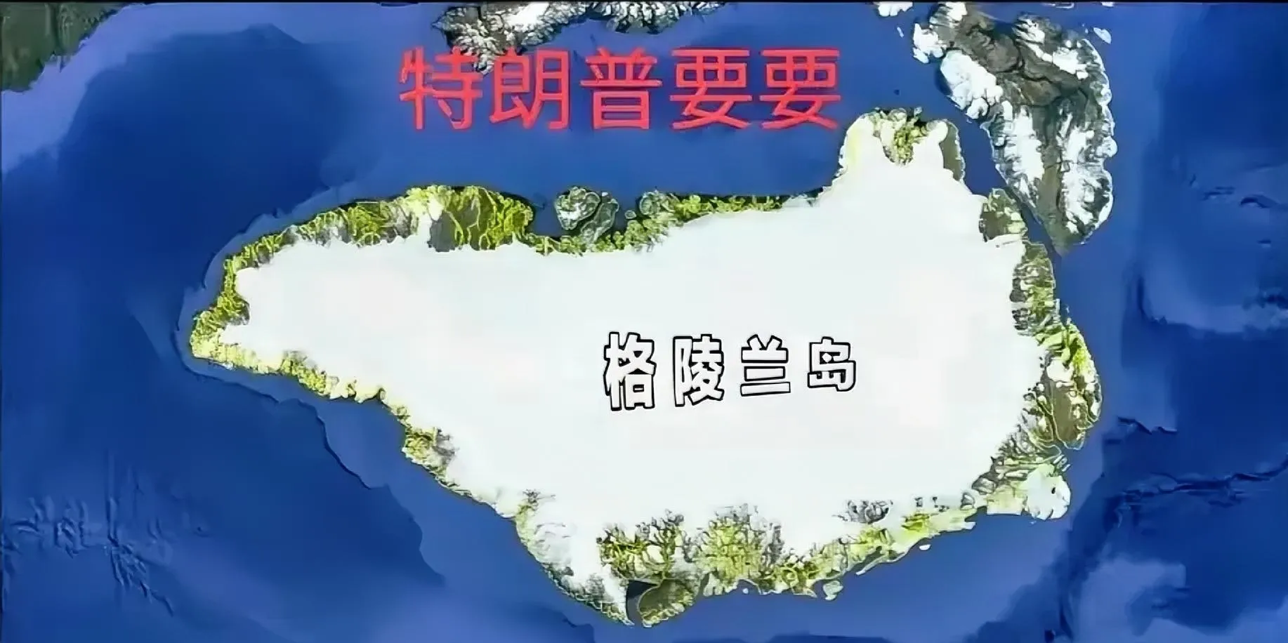 包含丹麦主场惨遭苏格兰绝杀，16强前景岌岌可危的词条