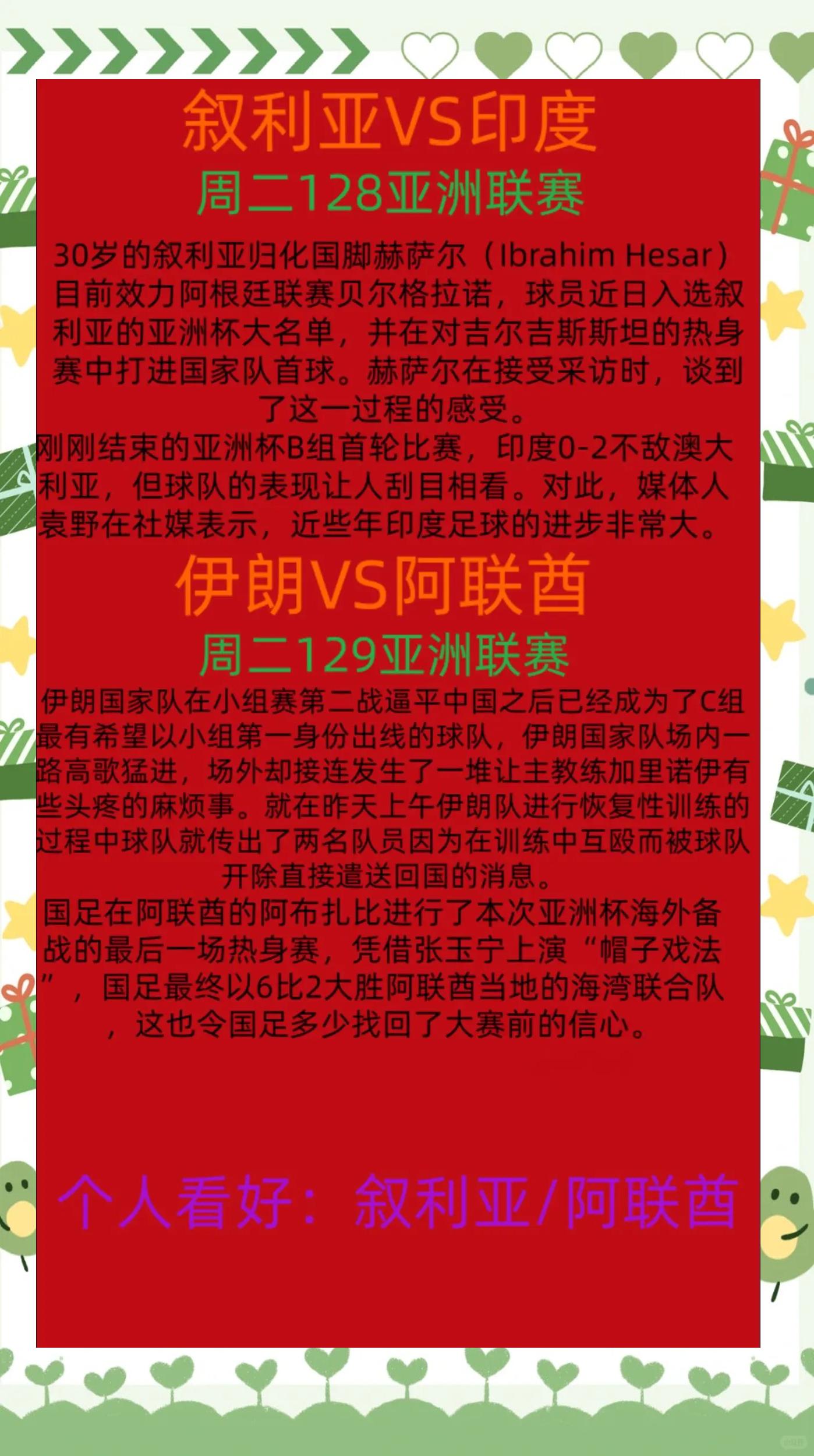包含巴黎圣日耳曼客场告捷，多方期待未来的词条