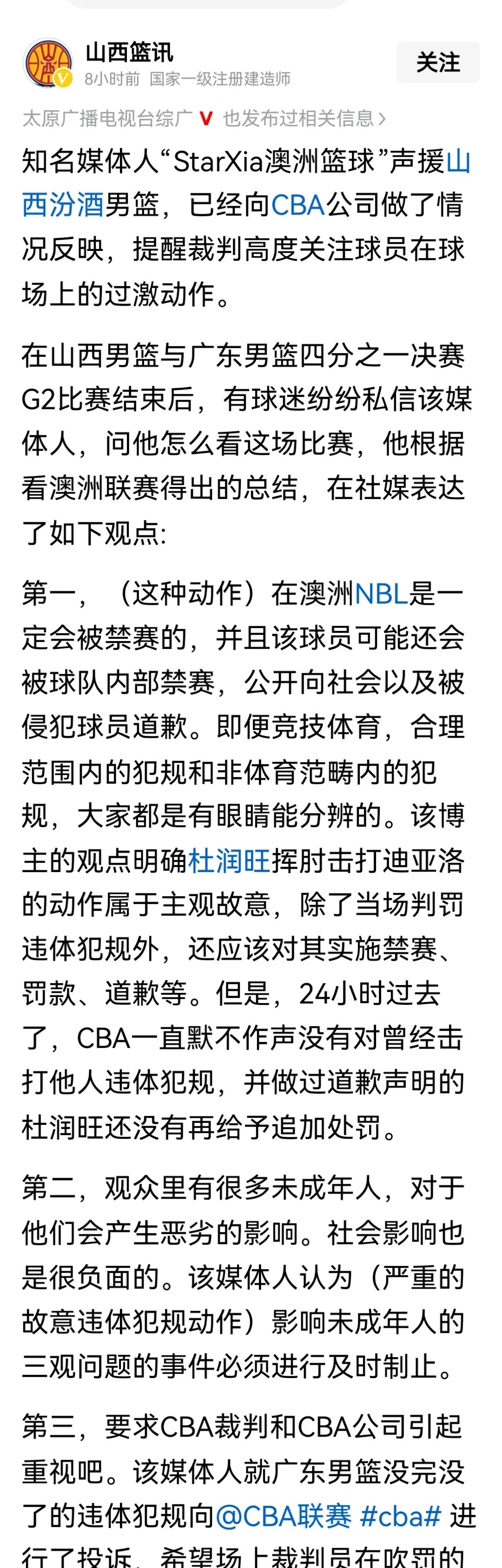 争议判罚：VAR再遭诟病，裁判漏判影响比赛结果