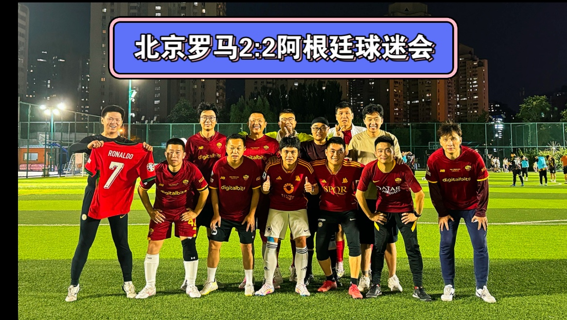 罗马球迷聚集在球场外：为球队加油助威
