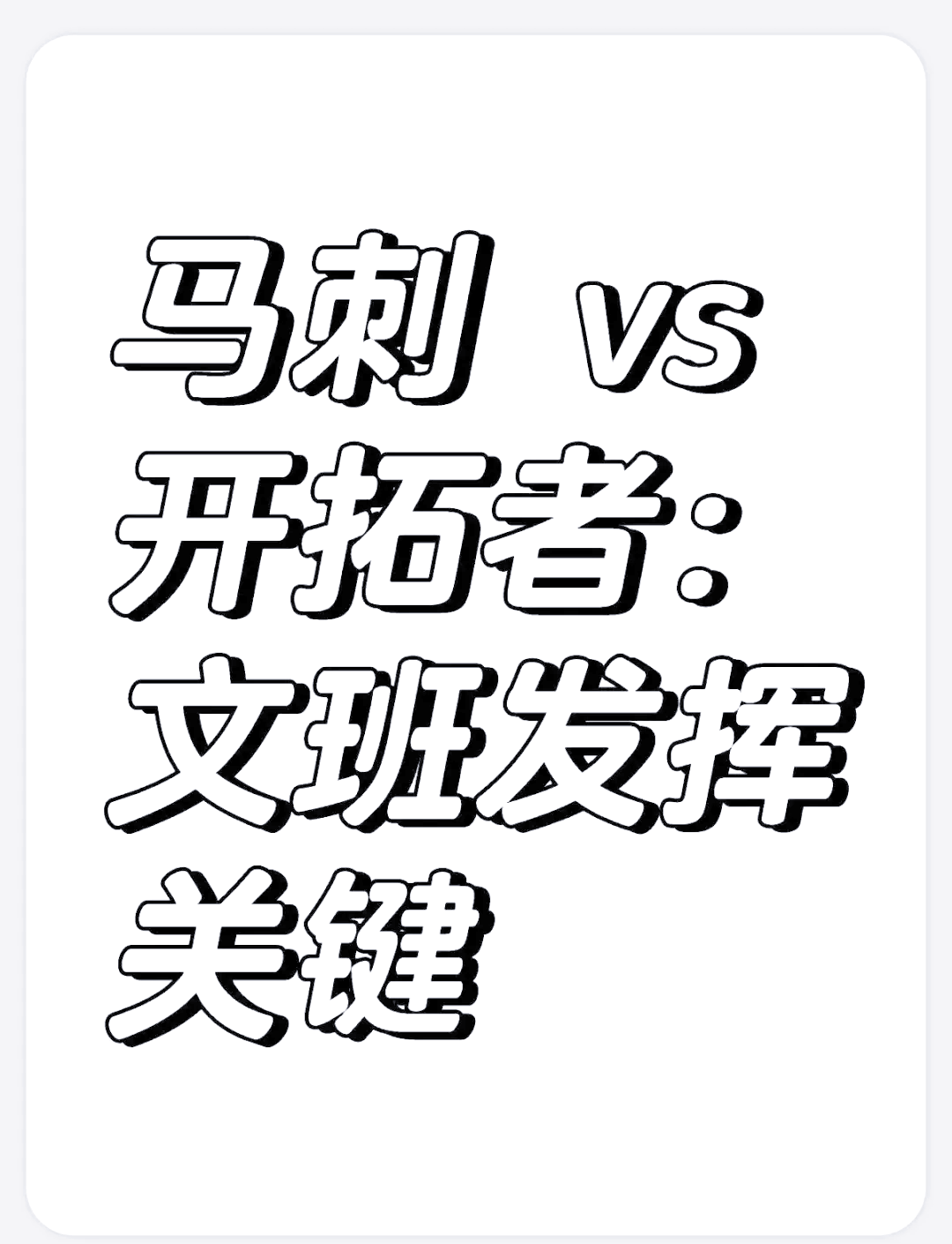 马刺战胜开拓者，全队团结一心展现胜算