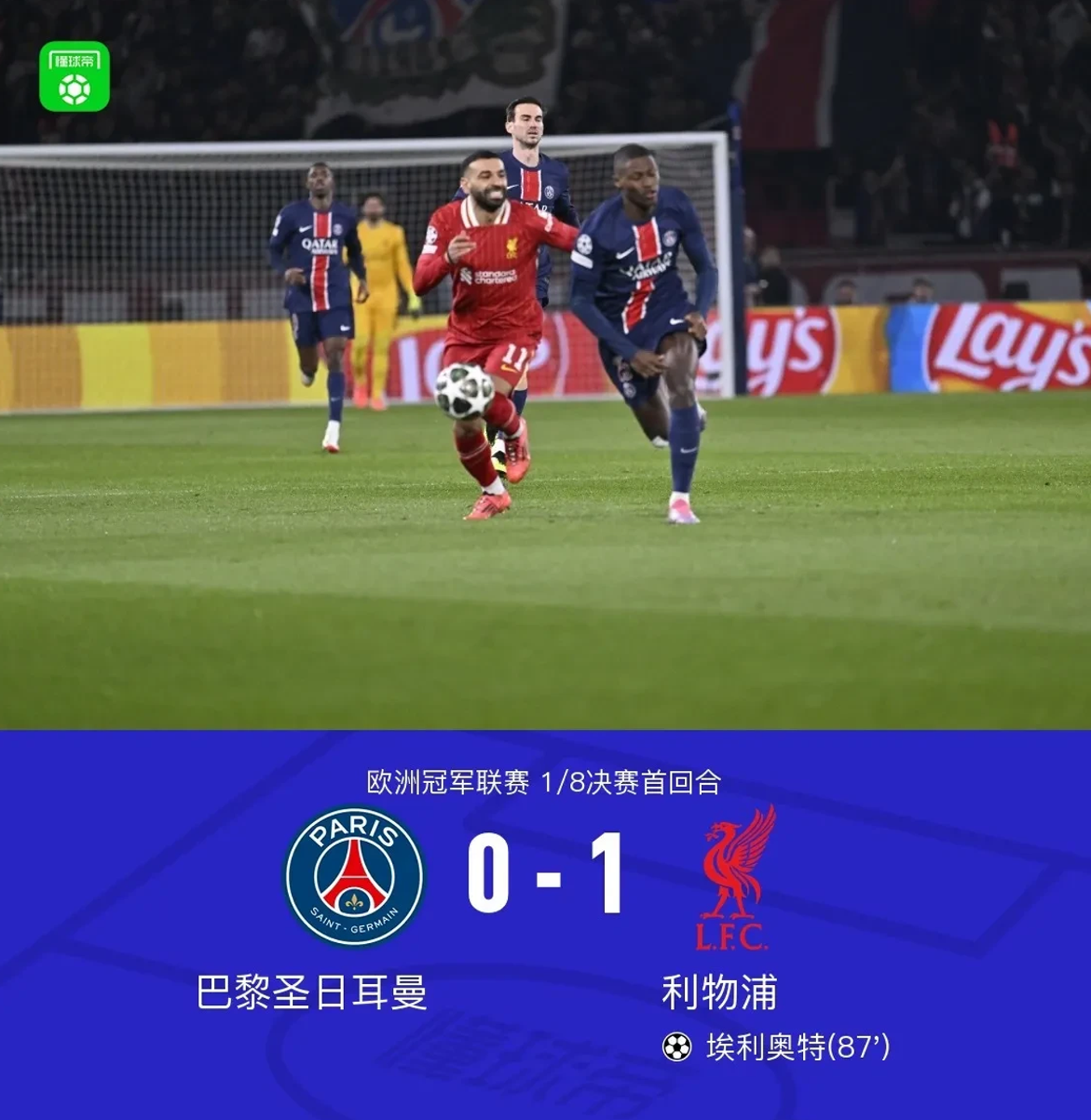 利物浦队员轮战破门，锁定胜局的简单介绍