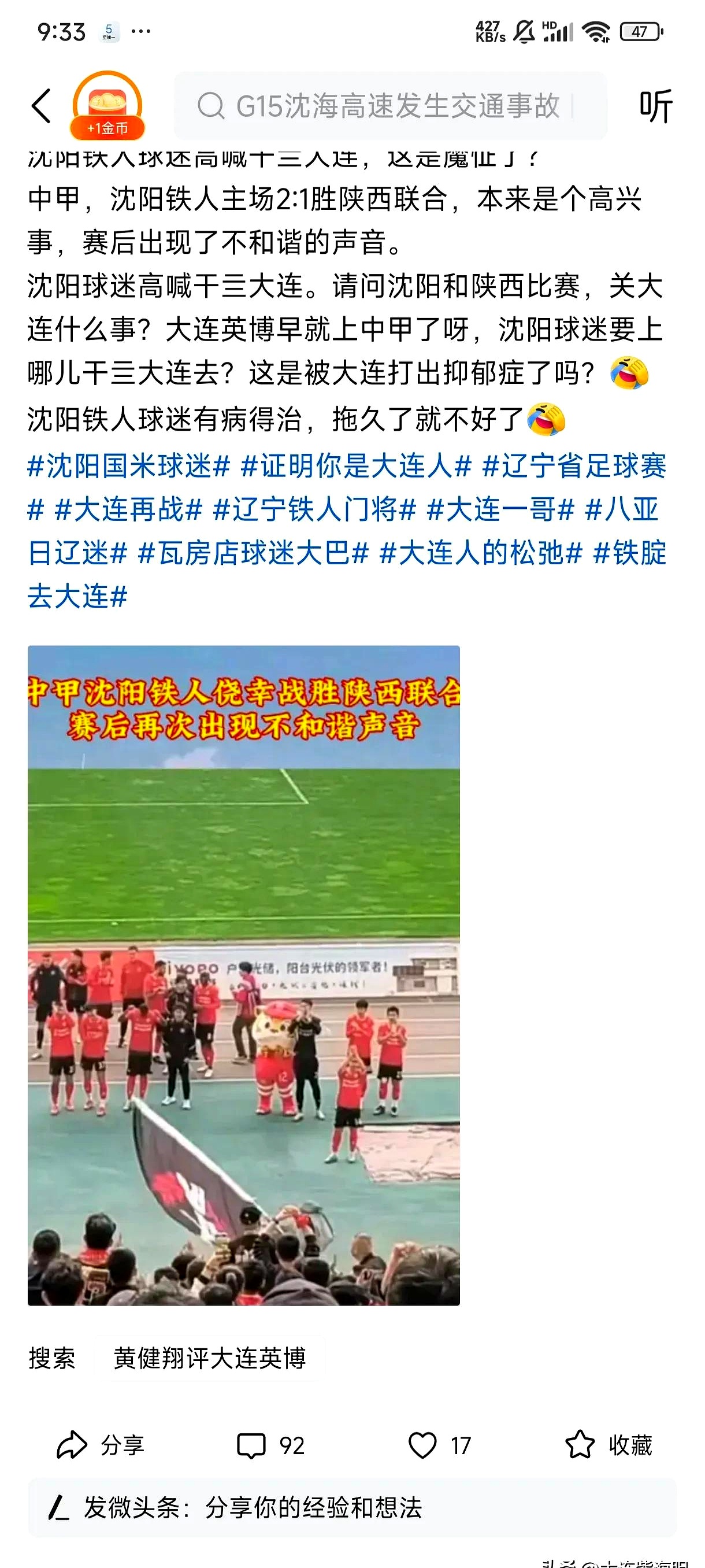 大连人队将在下场比赛中拼尽全力的简单介绍