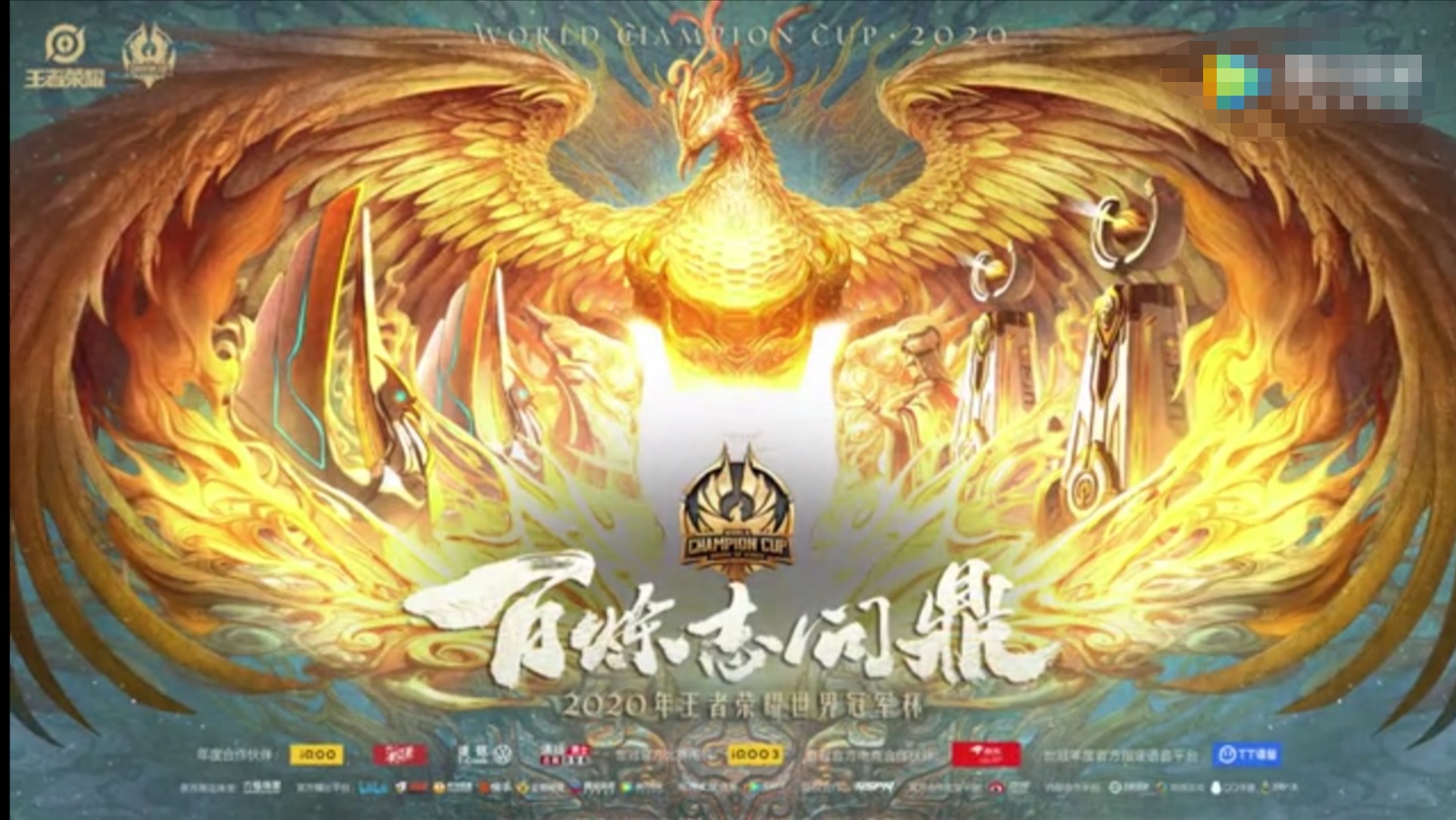 王者荣耀战队状态火热，誓夺总冠军的简单介绍