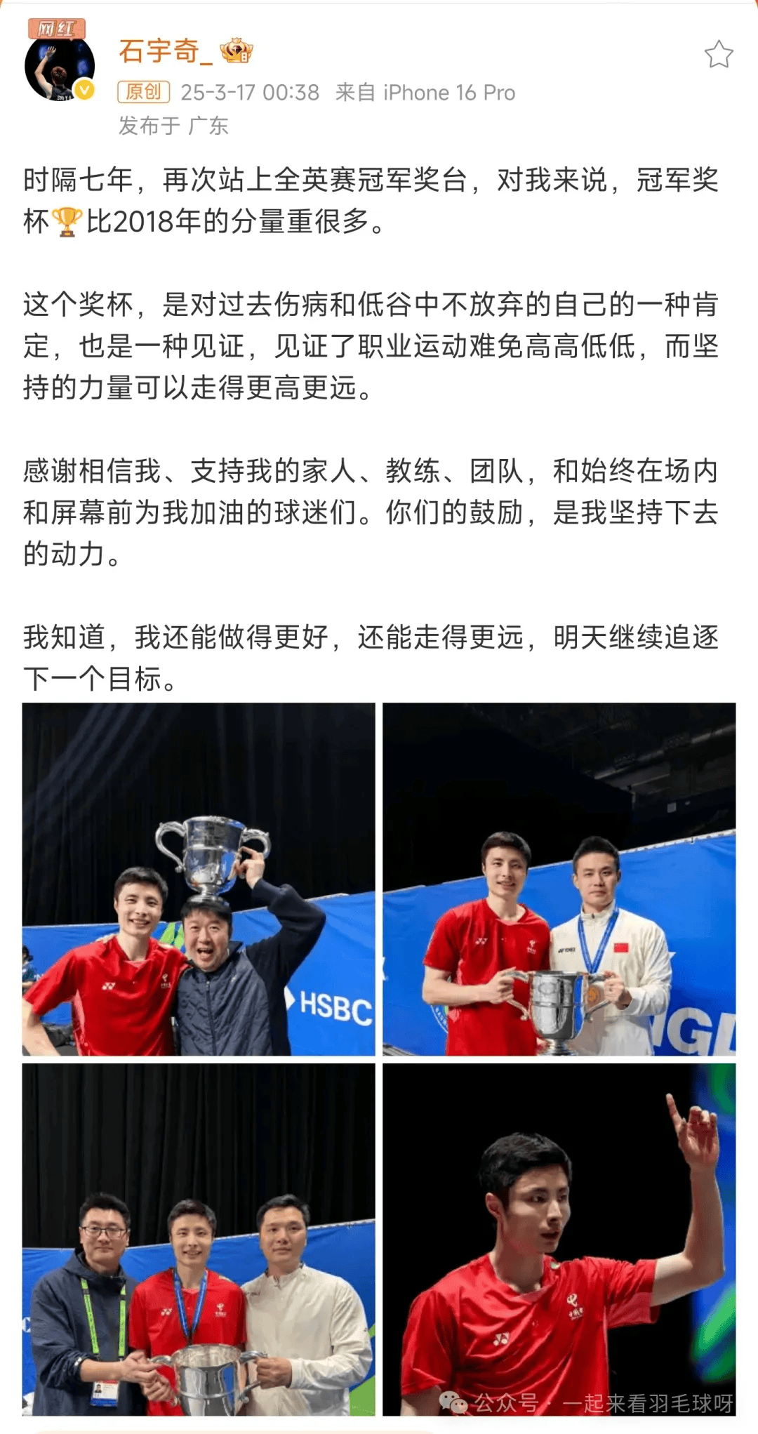 韩国队碾压印度队,石宇奇状态火热 韩国队碾压印度队,石宇奇状态火热